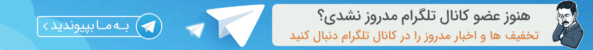 تلگرام مدروز